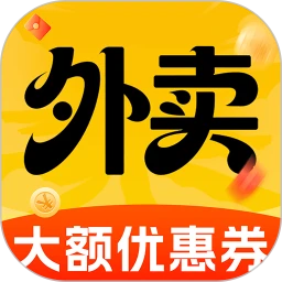 外卖订餐优惠(外卖领券省钱)v1.1.6 免费版