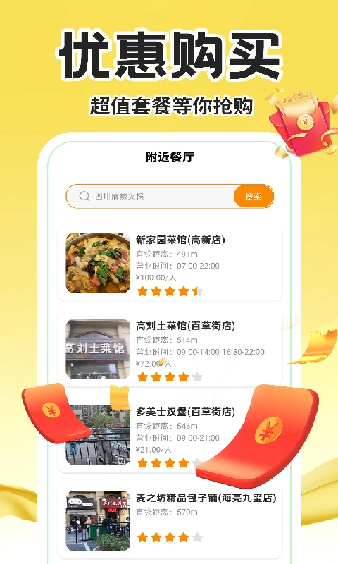 外卖订餐优惠(外卖领券省钱) 外卖订餐优惠(外卖领券省钱)