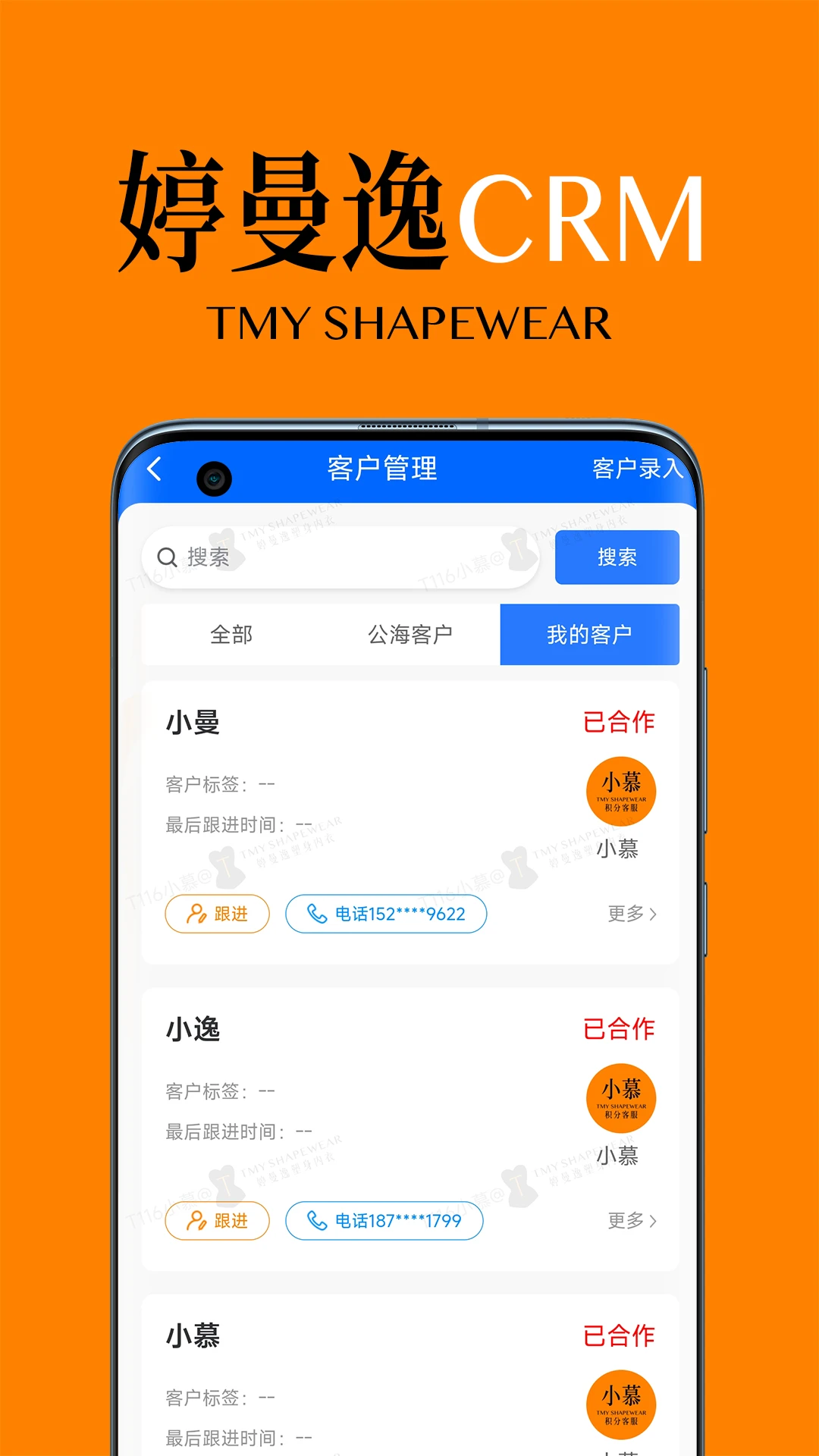 婷曼逸CRM2026最新版本 婷曼逸CRM2026最新版本