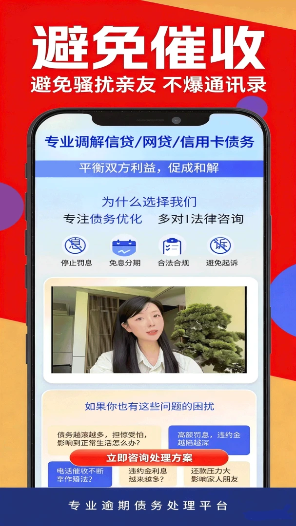 逾期清债大师(债务逾期咨询)