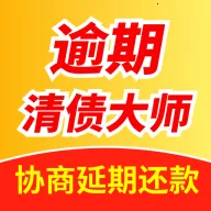 逾期清债大师(债务逾期咨询)v1.0.7 免费版