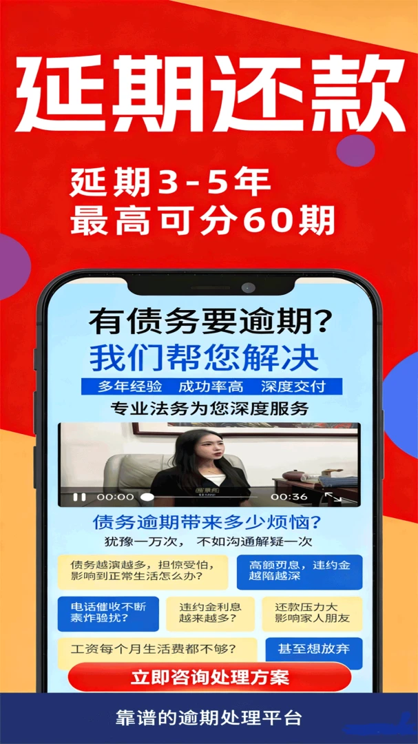 逾期清债大师(债务逾期咨询)