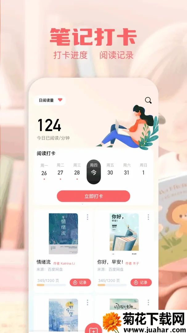 阅读器π(文学阅读应用)