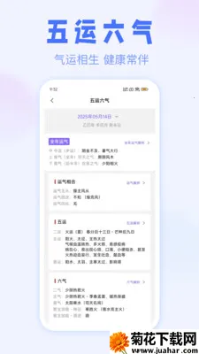 紫薇排盘2026最新版本 紫薇排盘2026最新版本