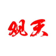观天(术数排盘工具)v1.1.25 免费版