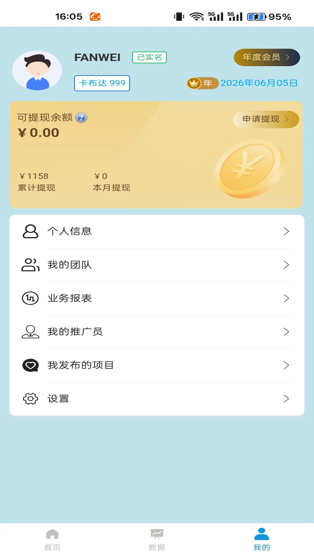 JC任务推广2026官方最新版本 JC任务推广2026官方最新版本