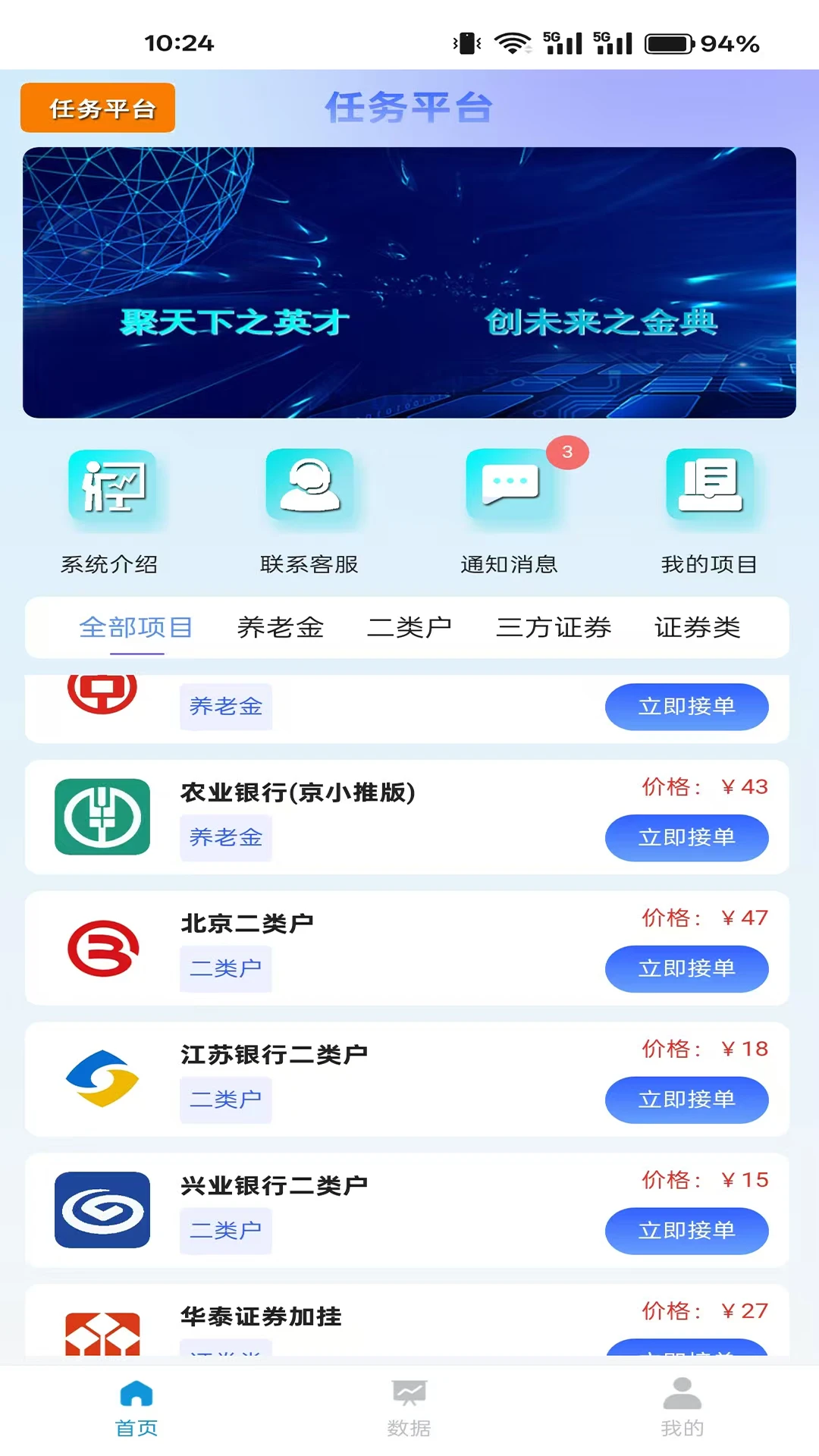 JC任务推广2026官方最新版本 JC任务推广2026官方最新版本