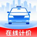 顺风车网约车计价(出租车计价工具)v1.0.1 安卓版