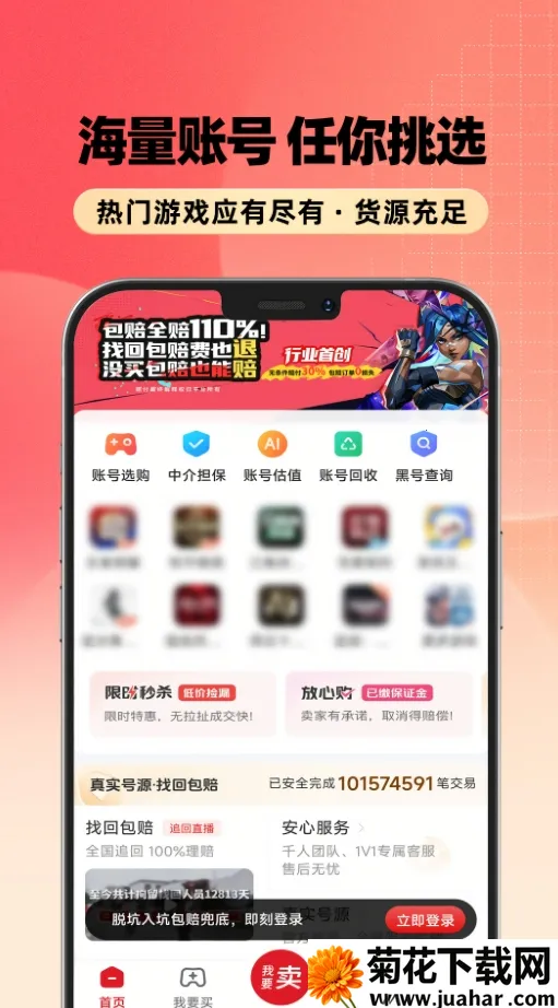 浣熊账号2026官方正版