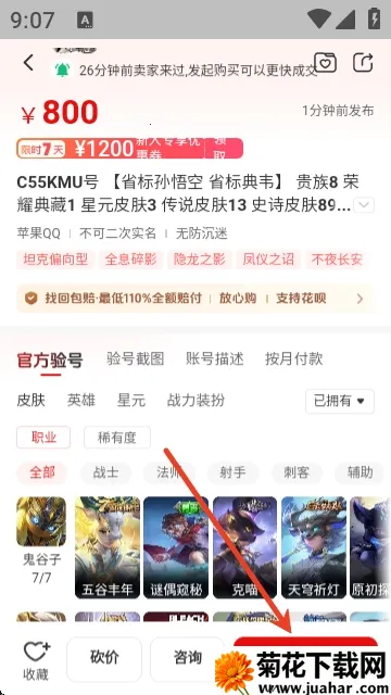 浣熊账号2026官方正版