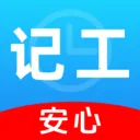 安心加班记账最新手机版v1.0.0 免费版