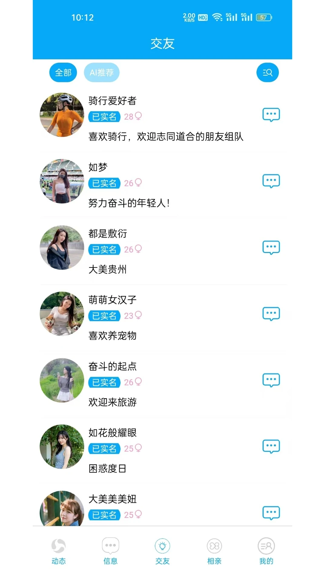 伊人网(相亲交友平台)