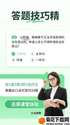 驾校考试大典(驾考学习平台)
