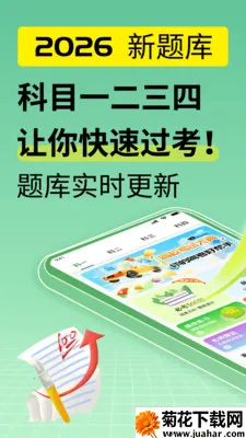 驾校考试大典(驾考学习平台)