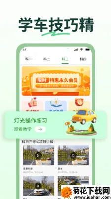 驾校考试大典(驾考学习平台)
