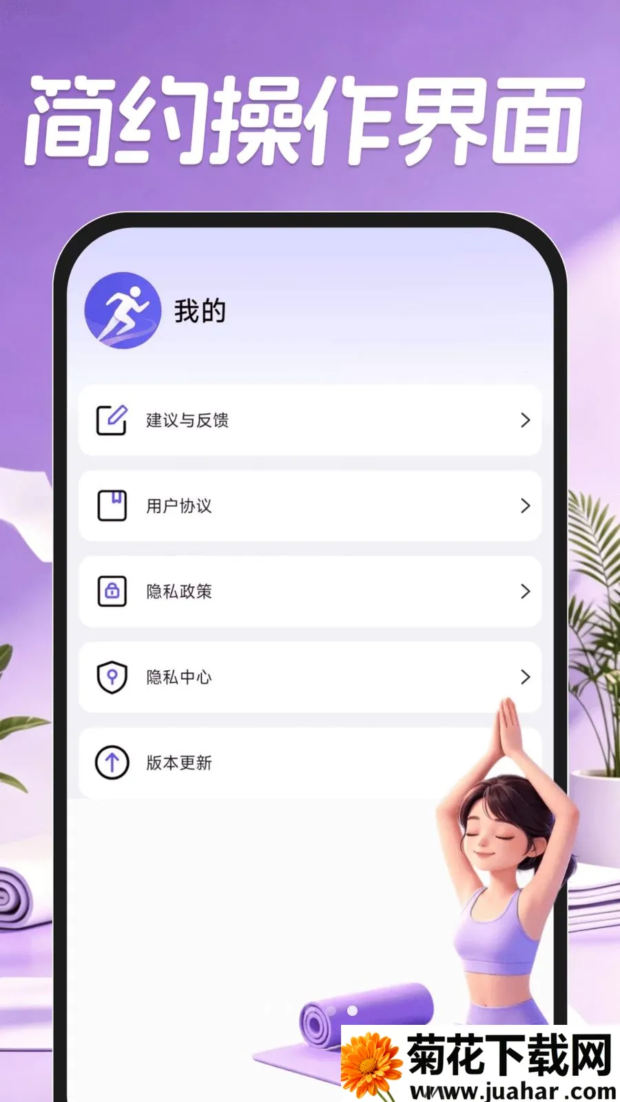 AI运动健康最新手机版