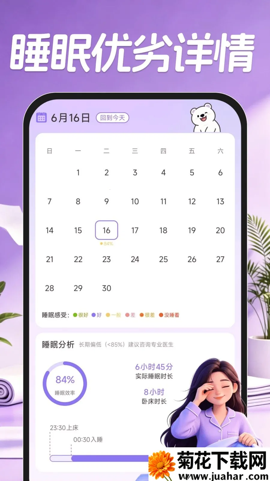 AI运动健康最新手机版