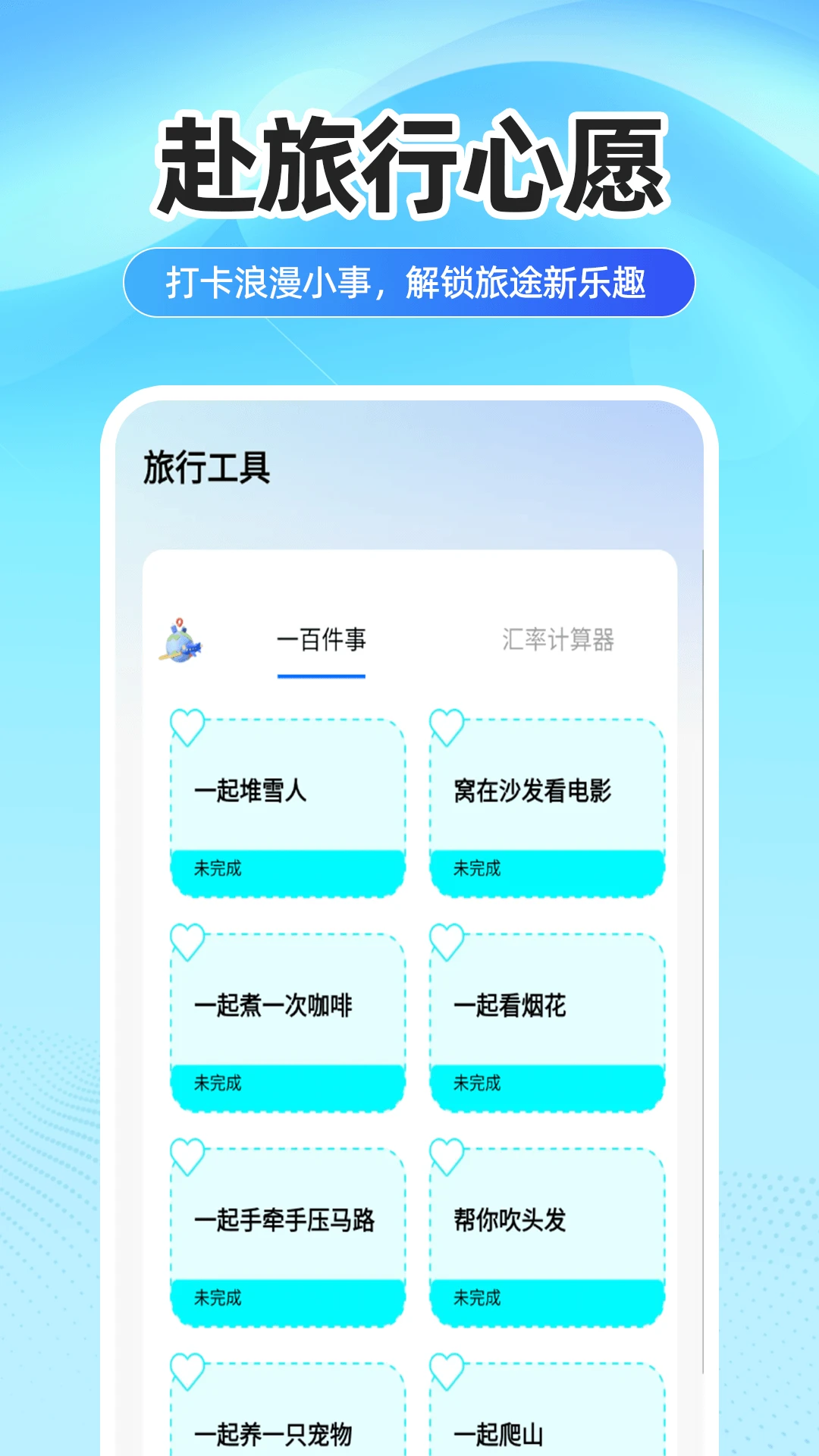 航旅机票查查2026最新版本