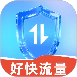 好快流量(流量管理工具)v2.0.1 免费版