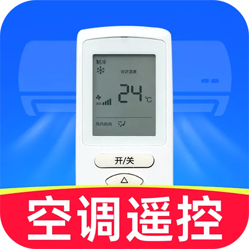 空调万能遥控全通用(家电手机操控)v1.0.0 手机版