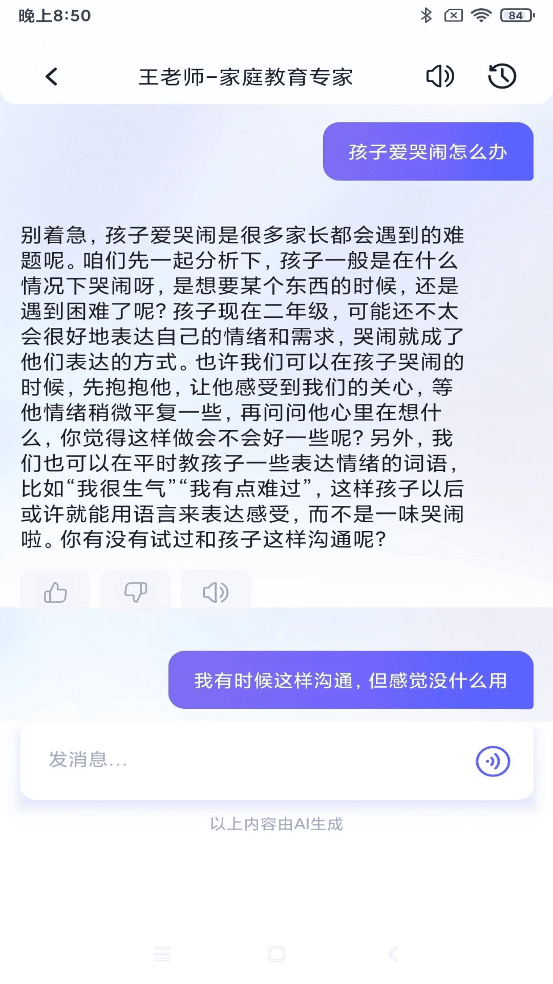 爱吖宝安卓版手机版