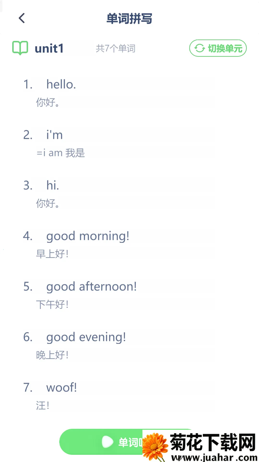 重大英语点读(英语学习辅助)