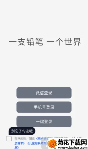 铅笔画安卓版手机版 铅笔画安卓版手机版