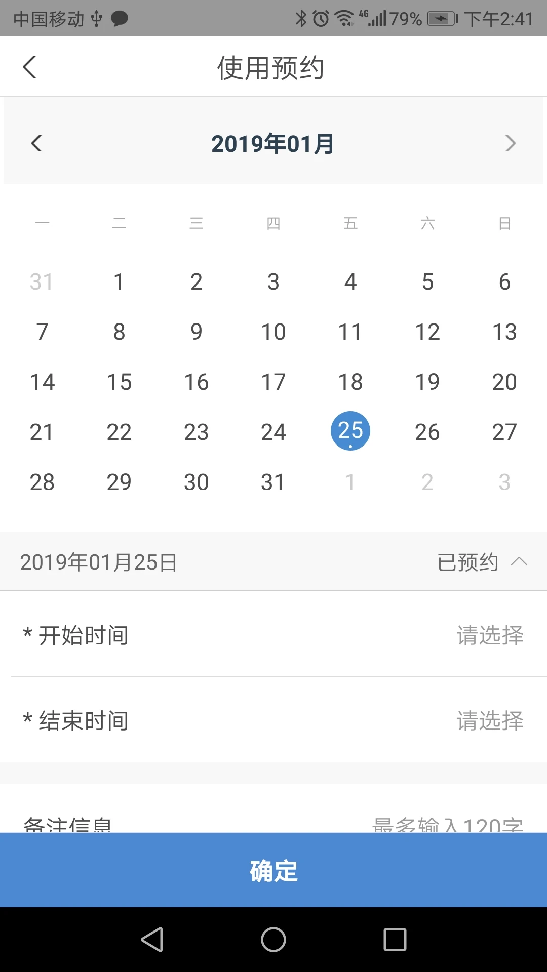 仪器控畅享版(仪器共享管理)