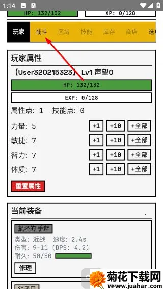 边境佣兵(半挂机RPG游戏)