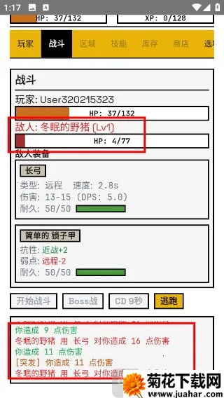 边境佣兵(半挂机RPG游戏)