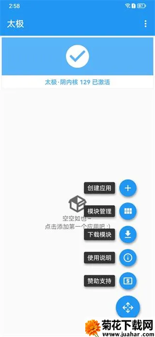 太极虚拟框架模块2026官方正版