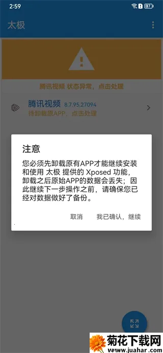 太极虚拟框架模块2026官方正版