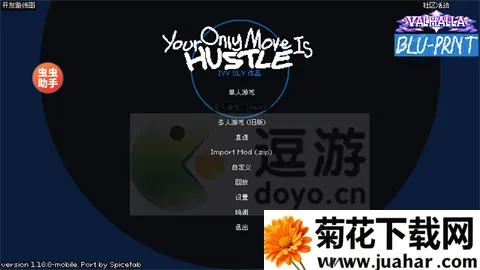 你只能推搡(动作游戏玩法)