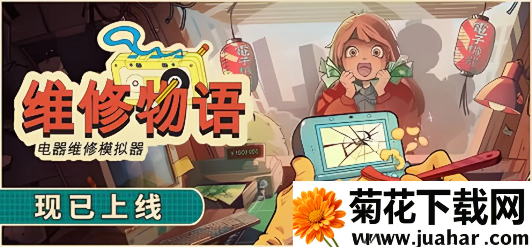 维修物语(电子设备维修游戏)