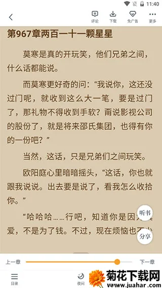 爱看书吧小说(小说阅读工具)