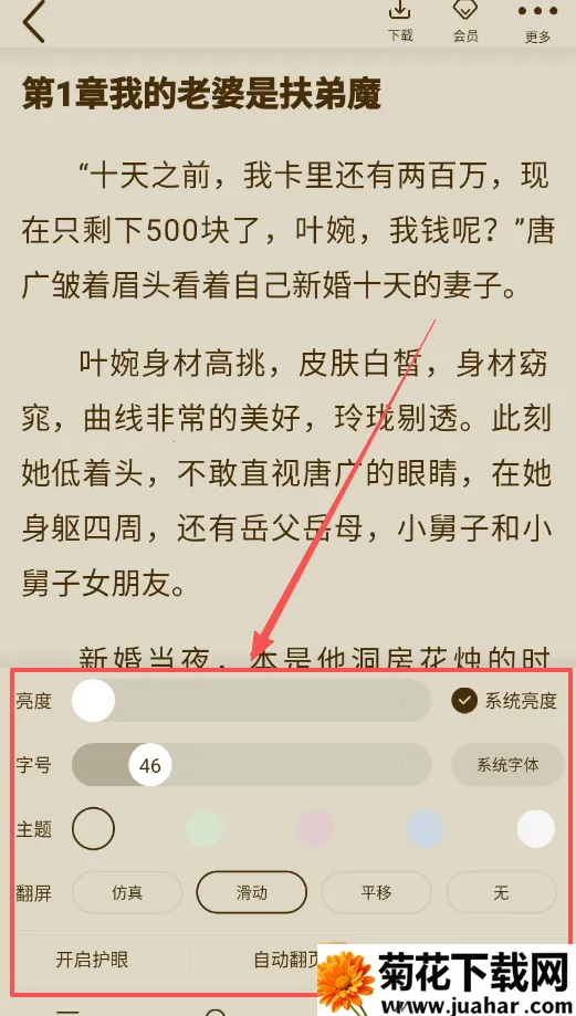 爱看书吧小说(小说阅读工具)