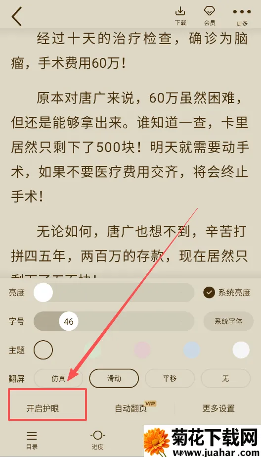 爱看书吧小说(小说阅读工具)