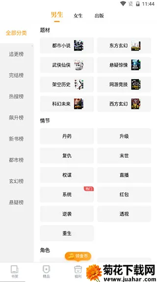 爱看书吧小说(小说阅读工具)