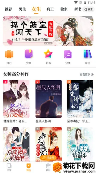 爱看书吧小说(小说阅读工具)