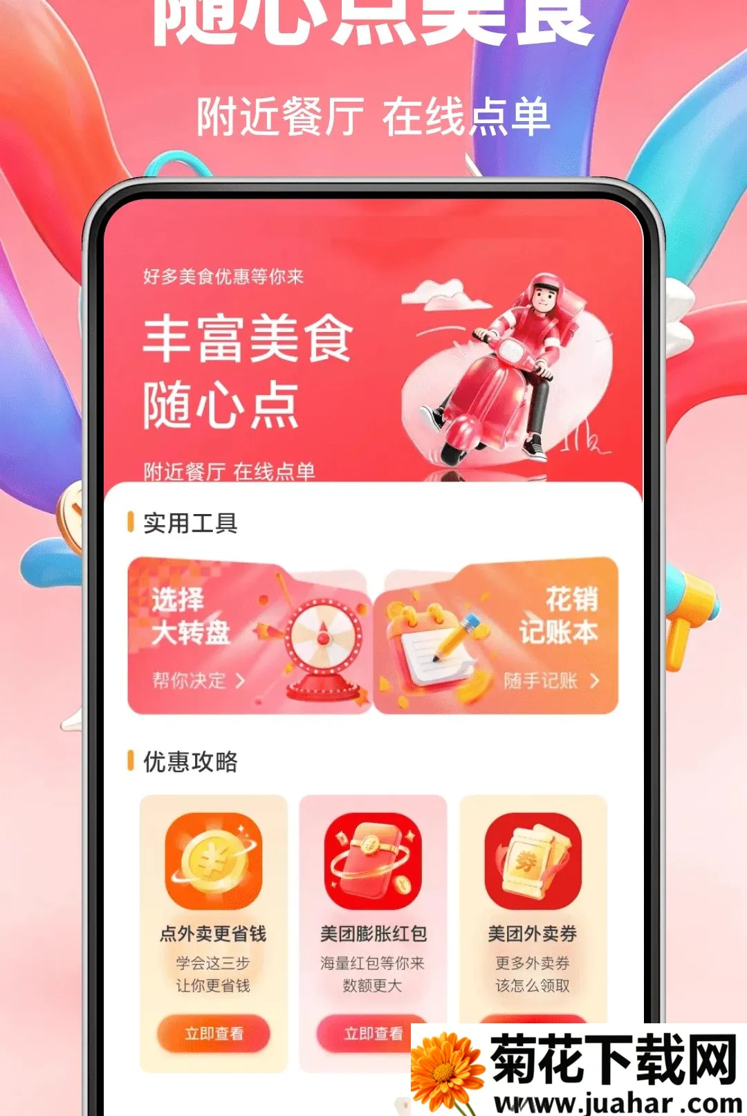 ���������ʡǮ����2026���°汾v1.0.0 ��Ѱ�
