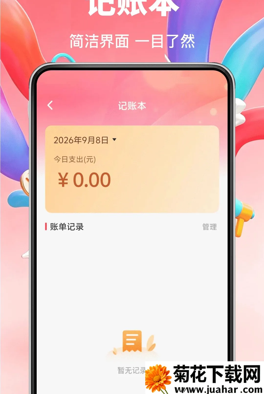 ���������ʡǮ����2026���°汾v1.0.0 ��Ѱ�