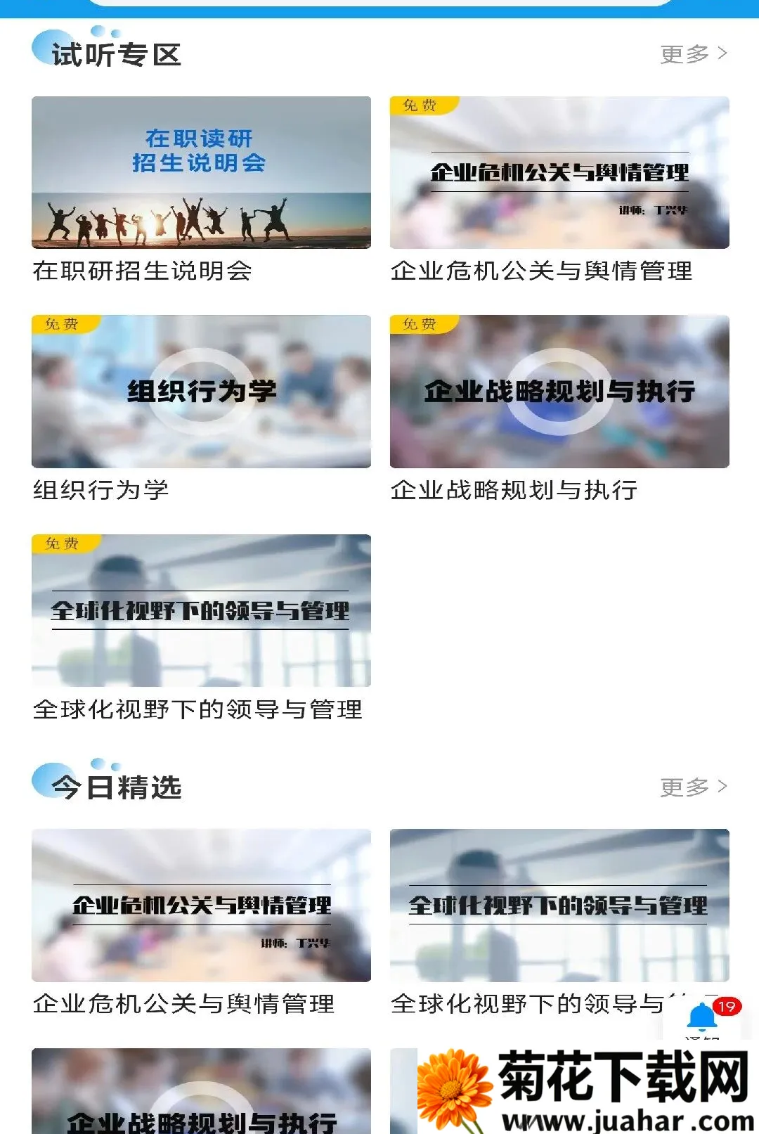 ��ʶ;APP(ְҵ����ƽ̨)v1.1.3 �ֻ���