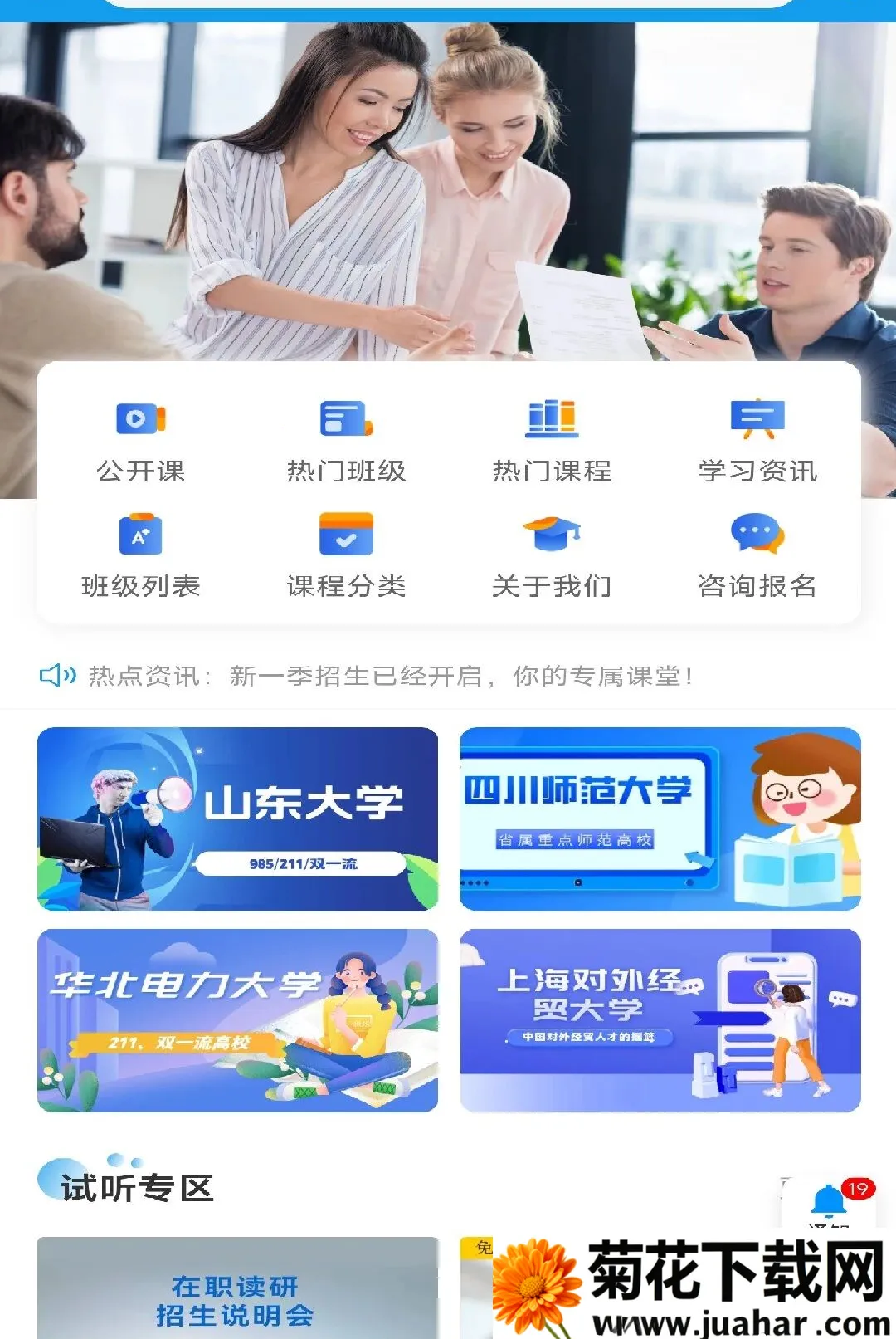 ��ʶ;APP(ְҵ����ƽ̨)v1.1.3 �ֻ���
