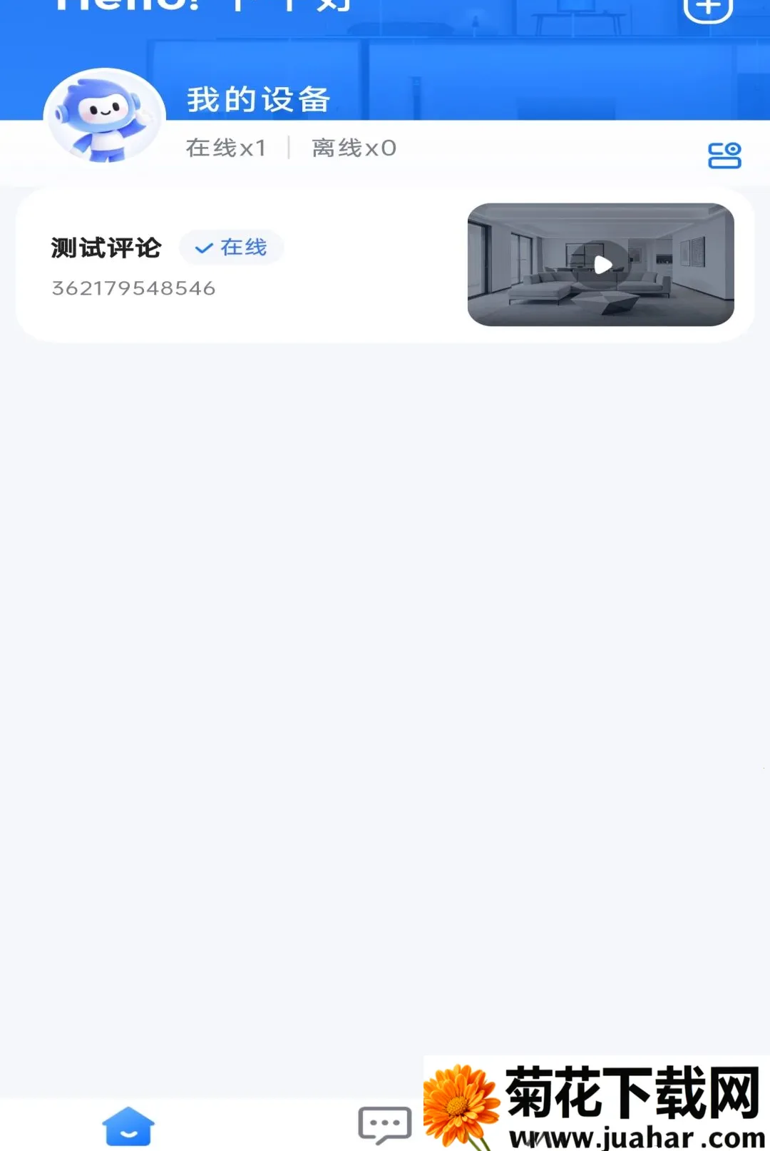 �׻�������2026�ٷ�����v1.1.0 ��׿��