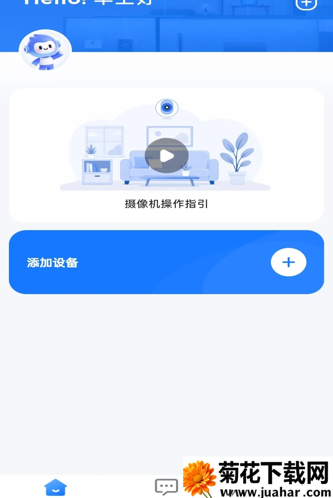 �׻�������2026�ٷ�����v1.1.0 ��׿��