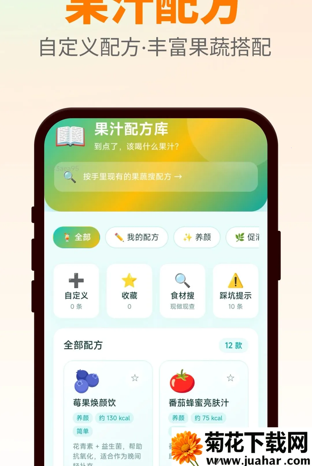 ����ȹ�֭(��֭�򿨹���)v1.0.0 ��Ѱ�