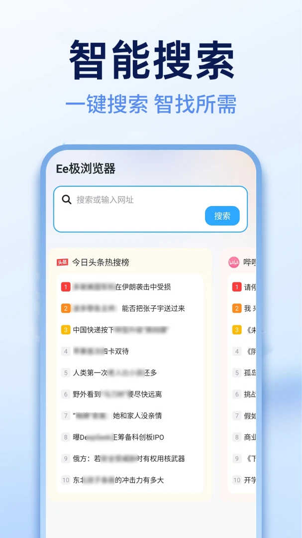 Ee极浏览器2026最新版本 Ee极浏览器2026最新版本