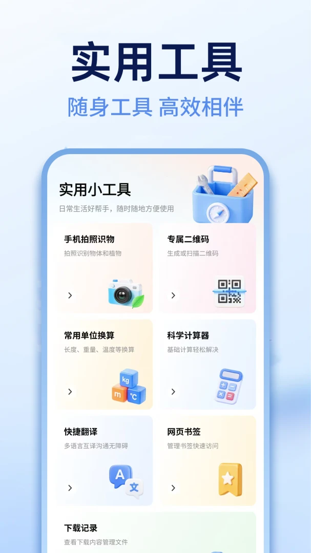Ee�������2026���°汾v1.0.1 �ٷ�����