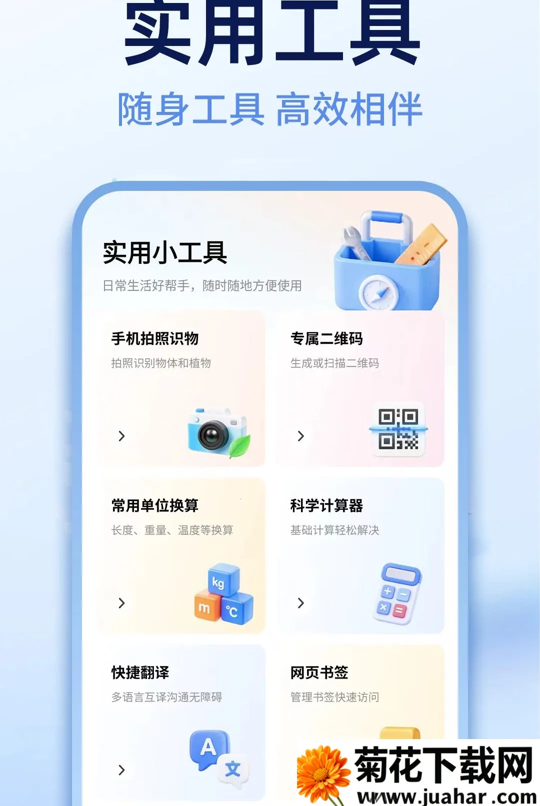 Ee�������2026���°汾v1.0.1 �ٷ�����