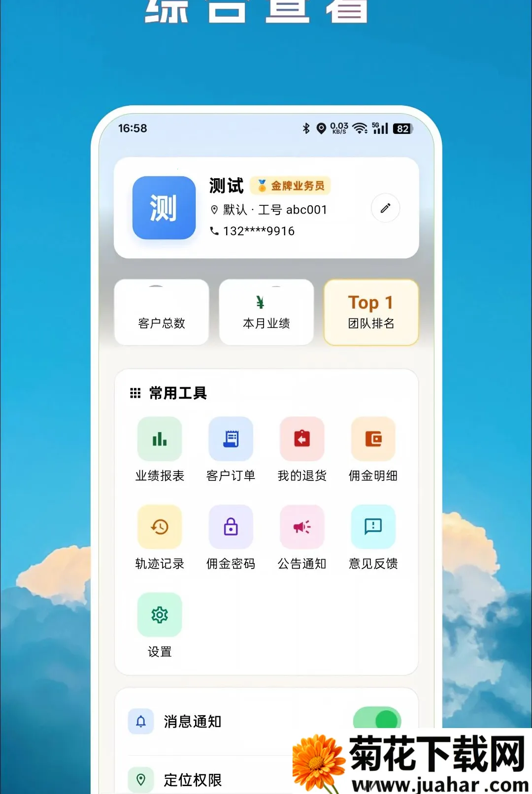 ���õ��ư�׿���ֻ���v2.0.3 ��Ѱ�